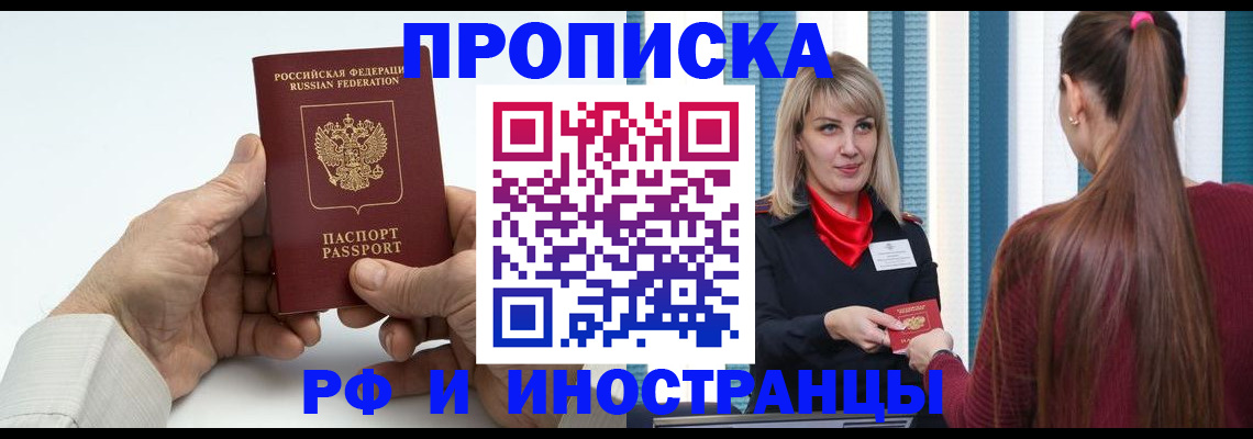 временная регистрация купить в Карабулаке