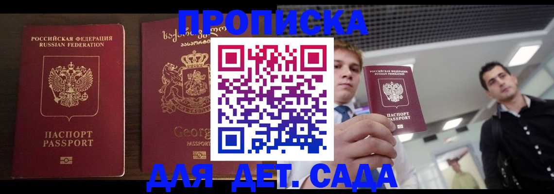 временная регистрация адрес в Карабулаке