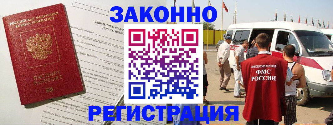 прописка штамп в Карабулаке