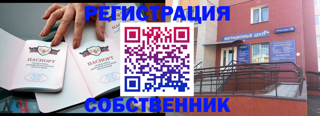 временная прописка в Карабулаке